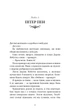 Книга Розпусні загублені хлопці. Темний. Книга 2. Ніккі Сент-Кроу - изображение 8