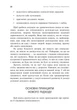 Книга Звільнення з пастки співзалежності. Дженей Вайнхолд - изображение 5