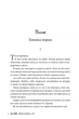 Книга Уся правда в мені. Джулія Беррі - изображение 3