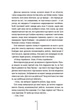 Книга Двійник. Книга 4. Тесс Ґеррітсен - зображення 3