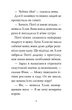 Книга Мопс, який хотів стати динозавриком. Книга 13. Белла Свіфт - изображение 5