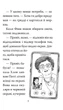 Книга Мопс, який хотів стати динозавриком. Книга 13. Белла Свіфт - изображение 6