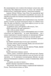 Книга Ніщо не вічне. Сідні Шелдон - зображення 4