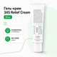 Восстанавливающий гель крем Dr Althea 345 Relief Cream 50 мл для всех типов кожи увлажнение успокоение ресвератрол - изображение 1