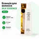 Есенція для пошкодженого волосся ESTHETIC HOUSE CP-1 The Remedy Silk Essence 150 мл з кератином еластином та шовком - зображення 1