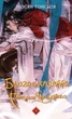 Книга Благословення Небесного Урядника. Том 4. Мосян Тонсьов - зображення 1