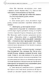 Книга Благословення Небесного Урядника. Том 4. Мосян Тонсьов - зображення 9