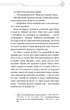 Книга Благословення Небесного Урядника. Том 4. Мосян Тонсьов - зображення 10