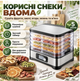 Сушарка для овочів і фруктів ruhhy 25928 Дегідратор для сушіння продуктів - изображение 2