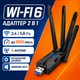Wi-Fi адаптер 2.4/5 ГГц сетевая карта беспроводной Wi Fi адаптер сетевой модуль USB 3.0 двухдиапазонный WiFi ресивер 2.4G/5G Kayfovo WA-AX-1800M-2 - изображение 1