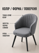Современный стул-кресло Страсбург Линии для кухни и гостиной 81×57 см, обивкой антикоготь, до 200 кг, темно-серый (49676336) - изображение 5