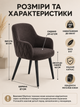 Мягкий стул-кресло Рио з ромбами для кафе, ресторана и кухни с подлокотниками 81×57 см на металлических ножках, до 200 кг, темно-коричневый (49676270) - изображение 3