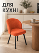 Сучасний стілець-крісло Страсбург Смуги для кухні та вітальні 81×57 см, оббивкою антикіготь, до 200 кг, теракотовий (49676338) - зображення 7