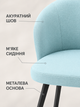Мягкий стул-кресло Страсбург база 81×57 см на металлических ножках, нагрузка до 200 кг, светло-бирюзовый (49676334) - изображение 6