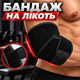 Бандаж на локоть KNEE PAD универсальный фиксатор локтевого сустава ортез налокотник чёрный - изображение 1