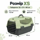 Контейнер-переноска Trixie Capri 1 для кошек и собак до 6 кг, XS, 32×31×48 см, серо-светло-зеленая - изображение 2