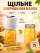 Вакууматор для банок электрический 60 кПа 2000 мАч с автоматическим сбросом давления + крышки 10 штук - изображение 5