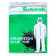 Комбинезон защитный Yoshimoto, размер L (Y33-103) - изображение 1