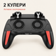 Ігровий геймпад-тригер H10 3в1 для смартфона PUBG Mobile з 2 кулерами, охолодженням і Power Bank 5000 мАг, iPhone/Android - зображення 4