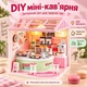 Конструктор DIY Мини-кофейня 138 деталей, миниатюрный домик-магазин с мебелью и аксессуарами (10958) - изображение 1