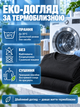 Термобілизна чоловіча зимова термокостюм на флісі для чоловіків спортивний термокомплект бафф флісовий зимовий термокофта термоштани теплий термоодяг друга шкіра для екстремальних морозів зими спорту активного відпочинку Kifa WarmFlow чорний XXL 74131 - зображення 6