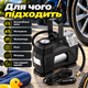 Автокомпрессор CP-1013 12V 72W портативный автомобильный компрессор с манометром и насадками - изображение 2