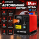 Воздушный обогреватель DRIVOR G1427 9 кВт для помещений площадью 20–50 м² Автомобильный Портативный Автономный дизельный обогреватель с пультом управления - изображение 2