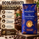 Зерновой кофе Movenpick 1010 г натуральная арабика кофе в зернах средней обжарки ароматный кофе с мягким послевкусием приятной кислинкой вакуумная упаковка - изображение 2