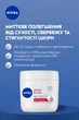 Крем універсальний NIVEA "Відновлення та догляд" для сухої та дуже сухої шкіри, з провітаміном B5 та ніацинамідом, 400 мл (9005800380544/4006000038896) - зображення 3