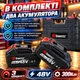 Гайковерт аккумуляторный бесщеточный 48V ударный электрогайковёрт с 2 АКБ в кейсе для авто - изображение 4