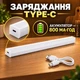Бездротовий LED-світильник із датчиком руху 30 см, 21 LED, тепле світло, акумулятор 800 мА·год, Type-C - изображение 2