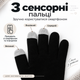 Перчатки зимние сенсорные с начесом, теплые вязаные перчатки для сенсорного экрана, унисекс черный KT9002708 - изображение 6