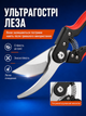 Секатор садовый ручной для обрезки веток кустов деревьев винограда роз и цветов сучкорез садовые ножницы садовый инструмент для ухода за садом подарок садоводу чёрно-красный SE-1 - изображение 4