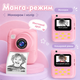 Дитяча цифрова камера PoddyPony з миттєвим друком, 1080P, 16× зумом та селфі-камерою - зображення 3