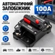 Автоматичний запобіжник 100 12–48V DC вологозахищений — автомат захисту для акумулятора - зображення 1