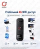 4G LTE USB модем Wi-Fi роутер OLAX F95 під SIM-картку (До 150 Мбіт/с / На 10 пристроїв / 2 антени MIMO в комплекті) дводіапазонний портативний маршрутизатор Модем для Київстар, Vodafone, Lifecell - зображення 12