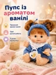 Пупс с ароматом ванили 26 см для детей Nines Artesanals dOnil MC-7175 - изображение 1