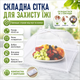 Москитная сетка складная на стол для защиты еды от мух 43x43 см купольная сетка-накрытие для продуктов для пикника и сада - изображение 1