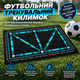 Футбольний тренувальний килимок для відпрацювання техніки вдома 40×60 см - зображення 1
