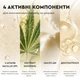 Крем для рук насыщенный с пробиотиками и экстрактом конопли на карабине PRO BA®, 20 мл. - изображение 5
