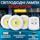 Набор из трёх LED ламп с пультом Multi Function BL 1012 - изображение 1