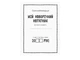 Моя новорічна записна книжка (укр) Ранок (N1322001У) - зображення 7