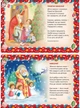 Книга Микола вже близько (Русский) ТАЛАНТ (Талант) - зображення 3