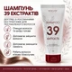 Шампунь 39 Экстрактов Трав Для Укрепления и Роста Волос Новая Жизнь (New Life) 200 мл - изображение 1