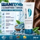 Шампунь для Волосся з Блакитною Глиною та Кератином Нове Життя (New Life) Зміцнення та Відновлення 200 мл - зображення 1