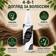 Спрей Для Укрепления и Роста Волос Новая Жизнь (New Life) Несмываемый с Кератином, Таурином и Аргинином 100 мл - изображение 4