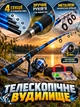 Телескопическое спиннинг удилище с катушкой (рыбацкий набор для рыбалки, удочка, удилище, удка) - изображение 2