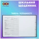 Щоденник шкільний Macaroon A5+ 40 аркушів інтегральна обкладинка ZIBI (ZB.13910) - изображение 2