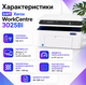 МФУ Xerox WorkCentre 3025 3в1 A4 лазерный монохромный Wi-Fi USB 20 стр/мин 1200×1200 dpi Принтер сканер копир для дома офиса учебы - зображення 2