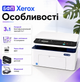 МФУ Xerox WorkCentre 3025 3в1 A4 лазерный монохромный Wi-Fi USB 20 стр/мин 1200×1200 dpi Принтер сканер копир для дома офиса учебы - зображення 3